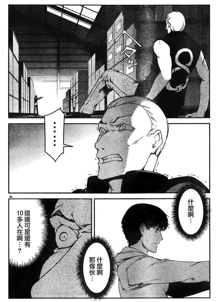 第29话 第28页