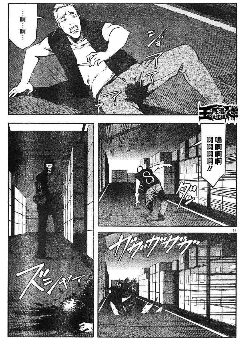 第29话 第31页