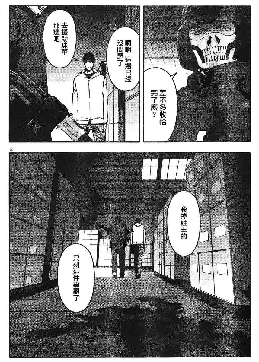 第29话 第32页