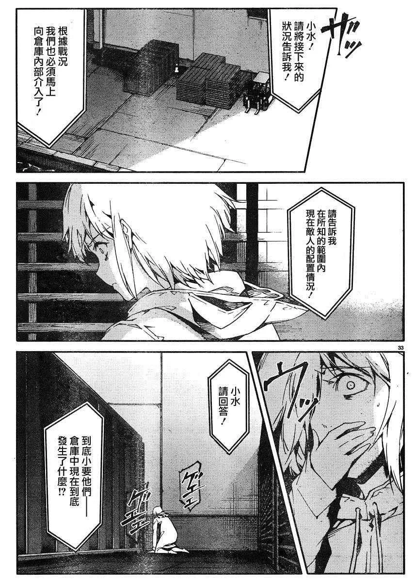 第29话 第33页