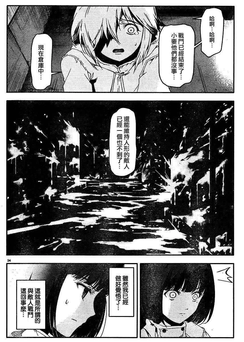 第29话 第34页