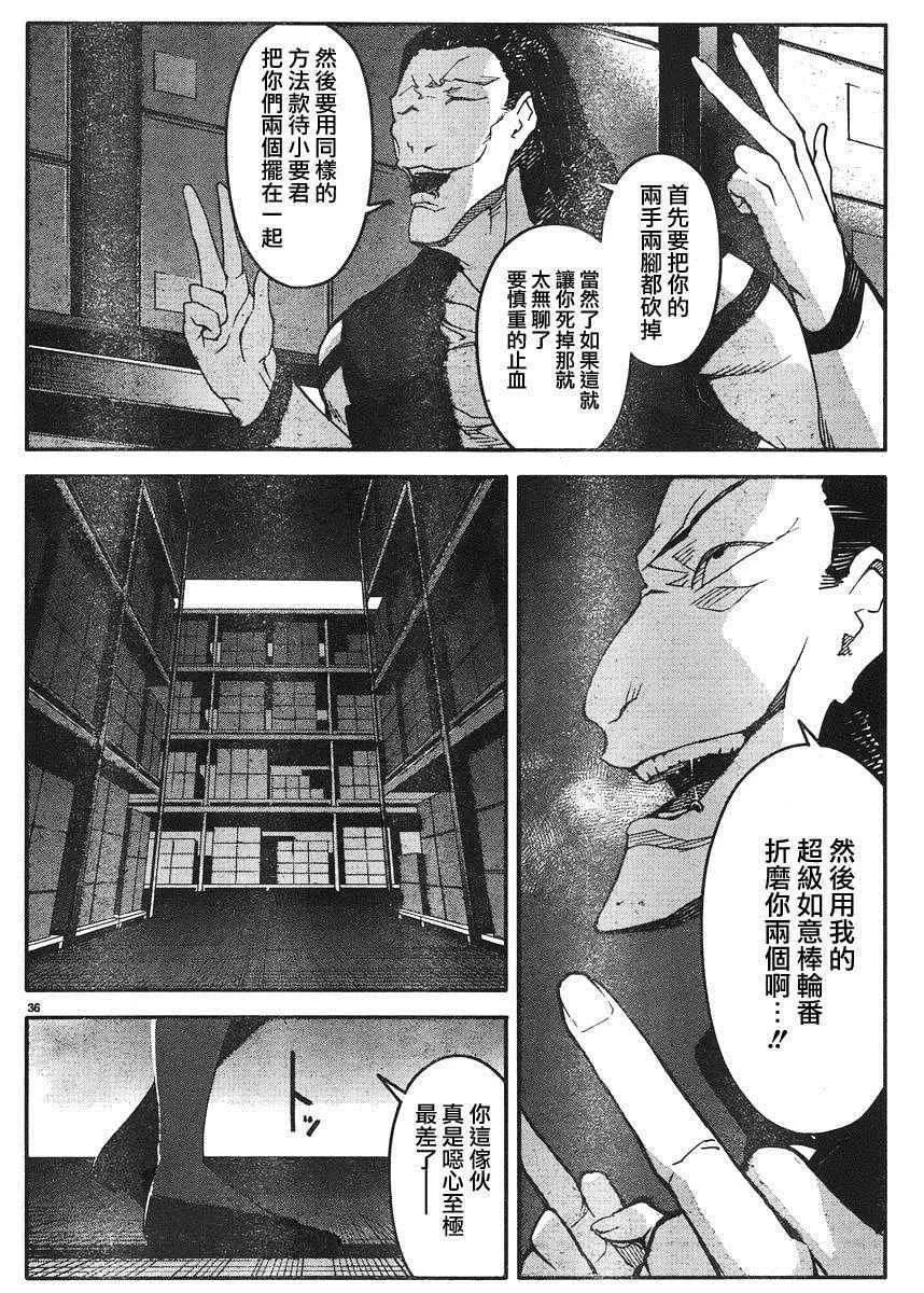 第29话 第36页