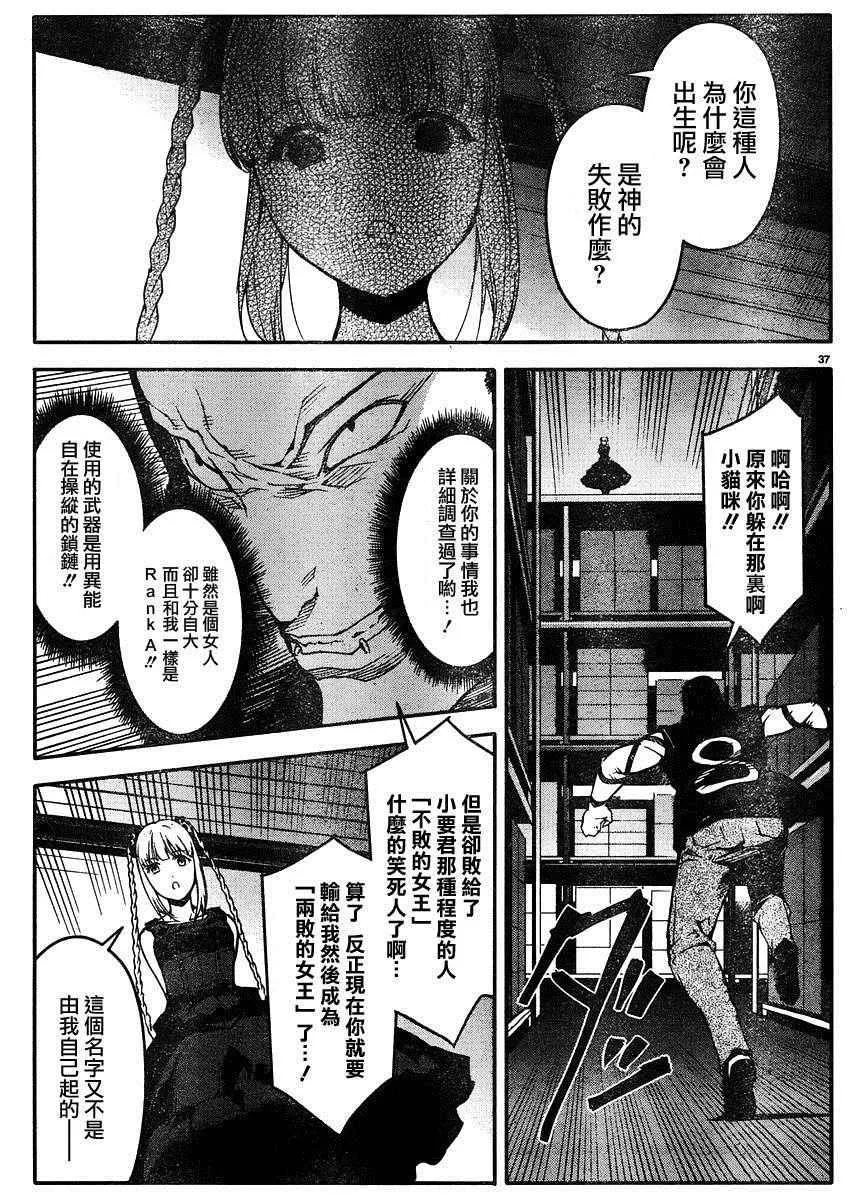 第29话 第37页