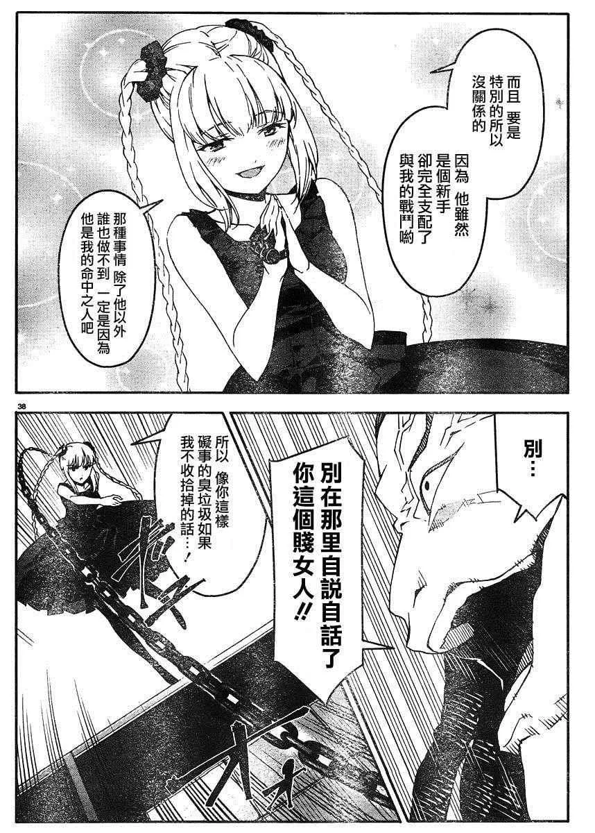 第29话 第38页