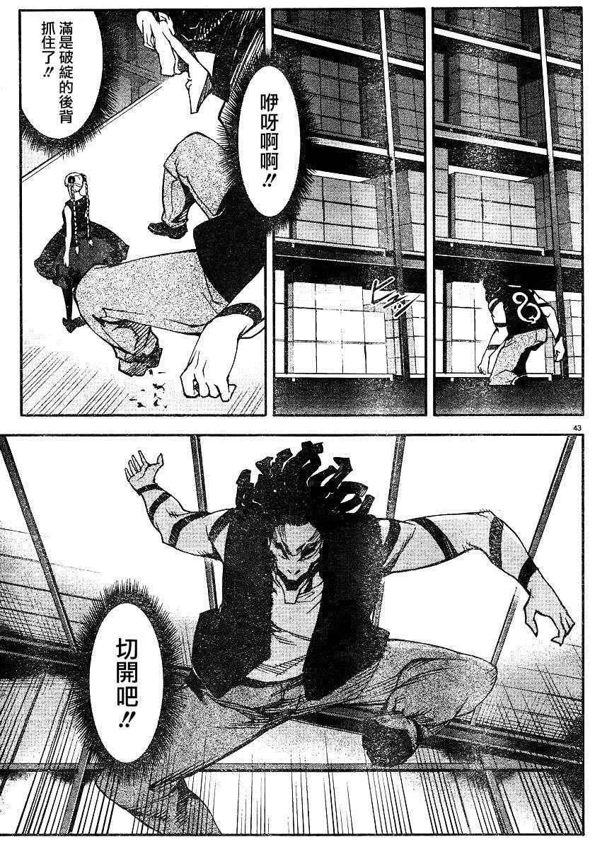 第29话 第43页