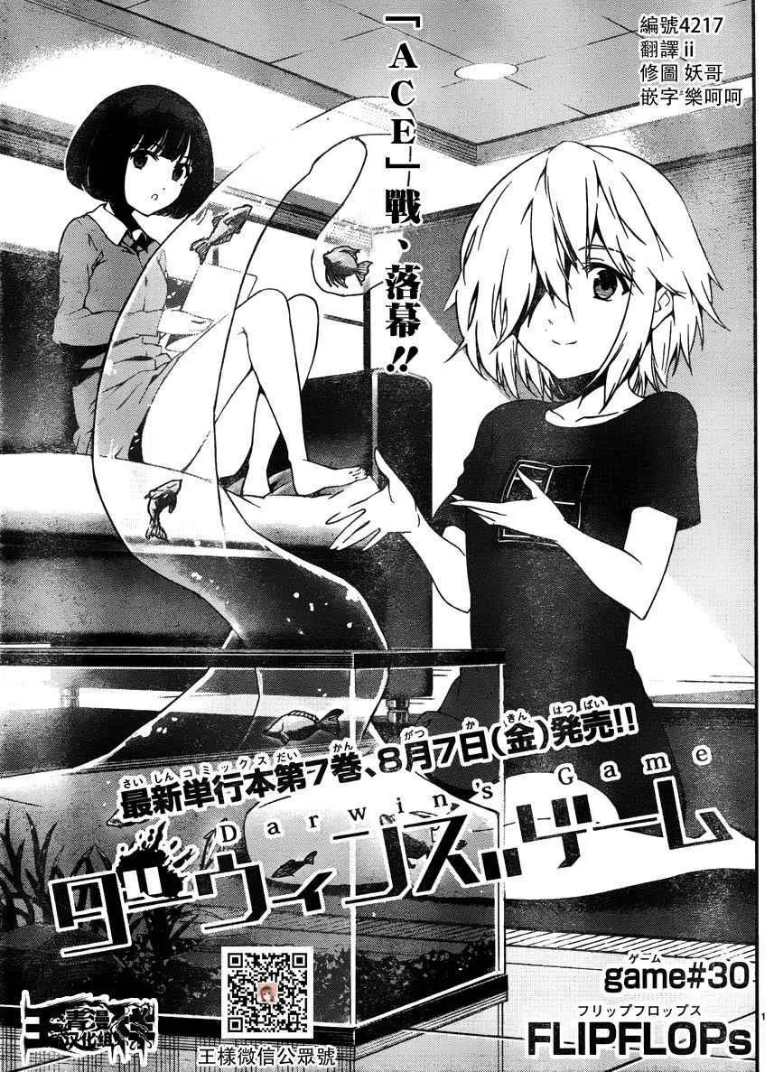 第30话 第1页