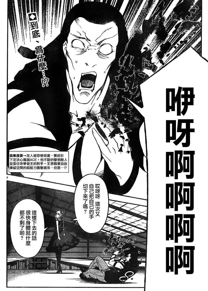第30话 第2页