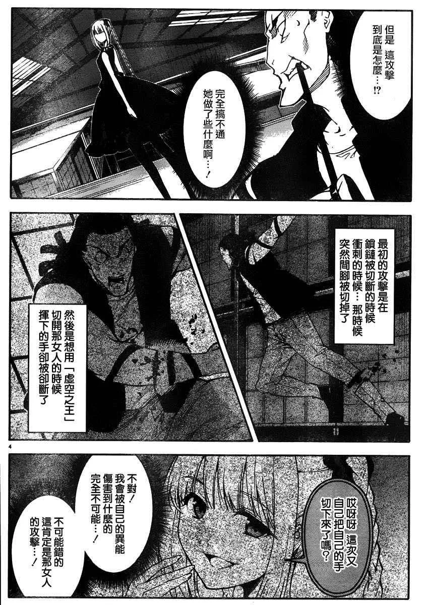 第30话 第4页