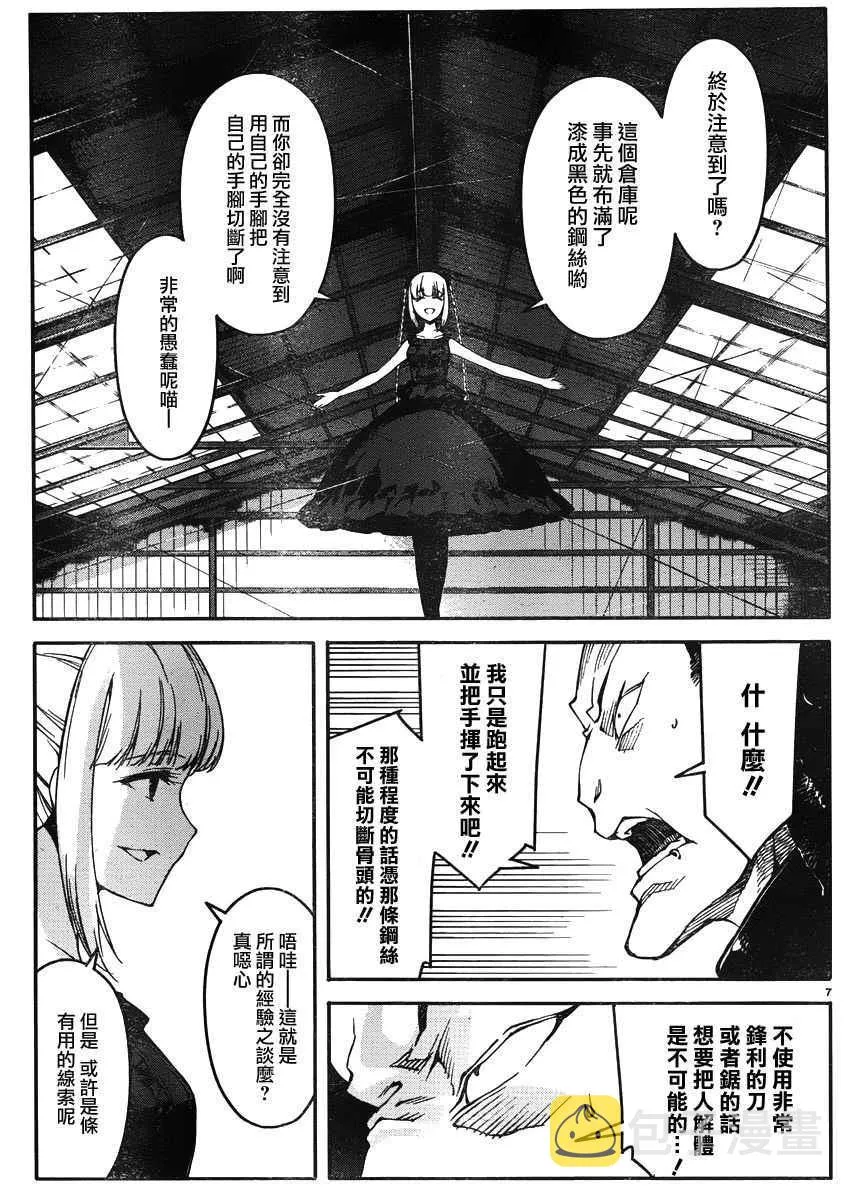第30话 第7页