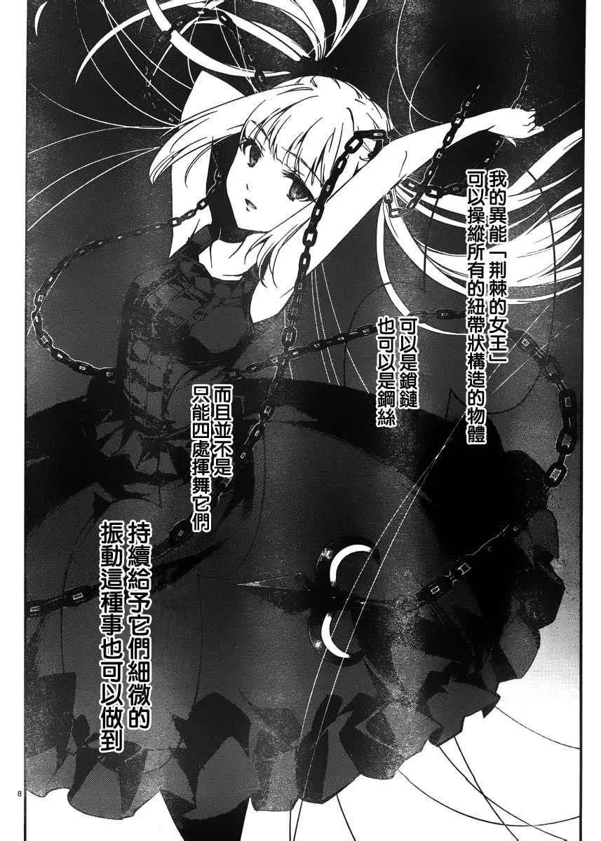 第30话 第8页