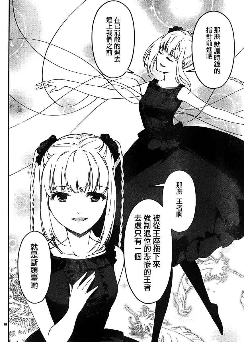 第30话 第18页