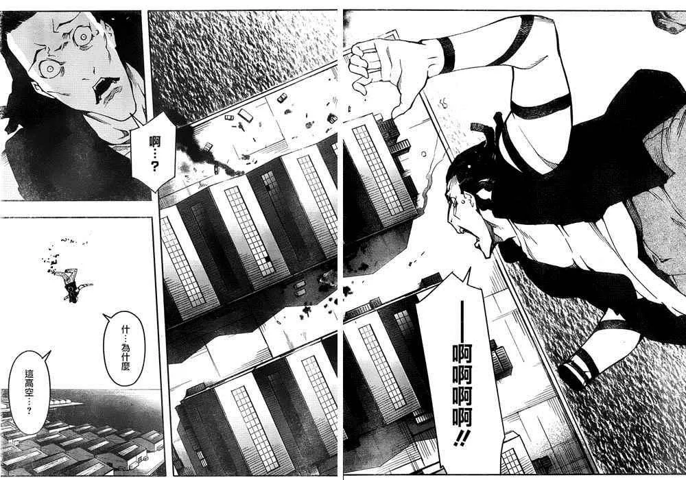 第30话 第20页