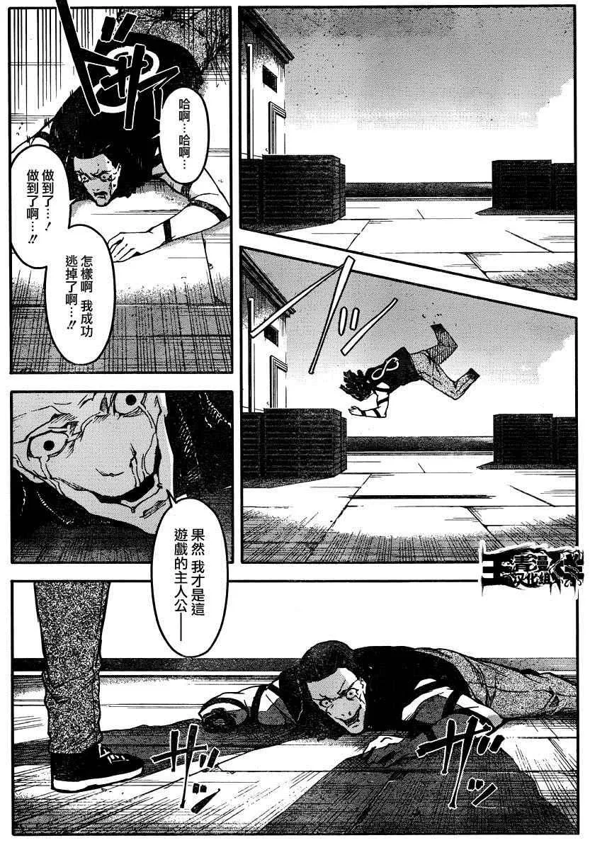 第30话 第22页