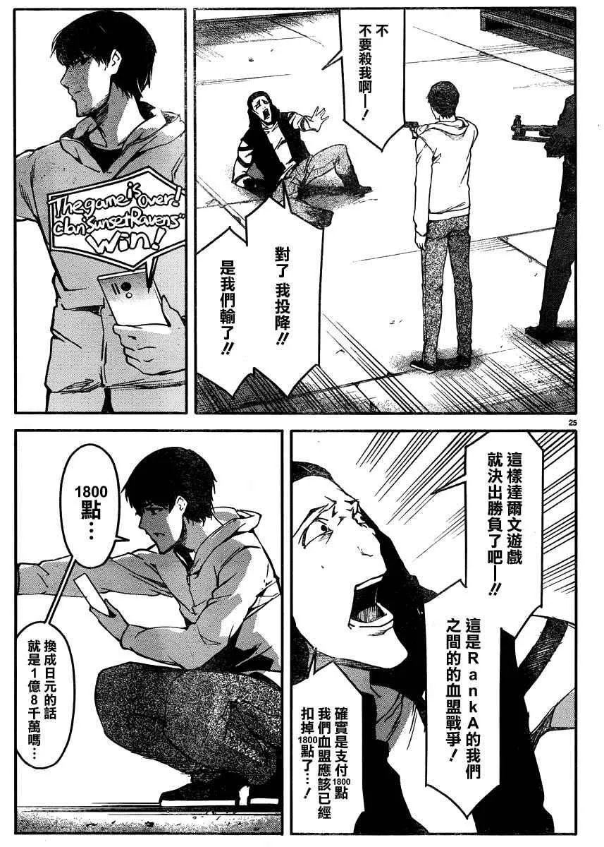 第30话 第24页