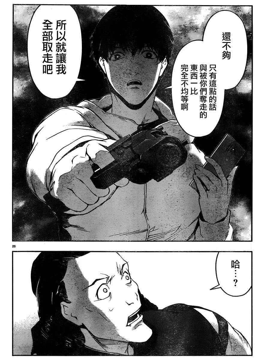 第30话 第25页