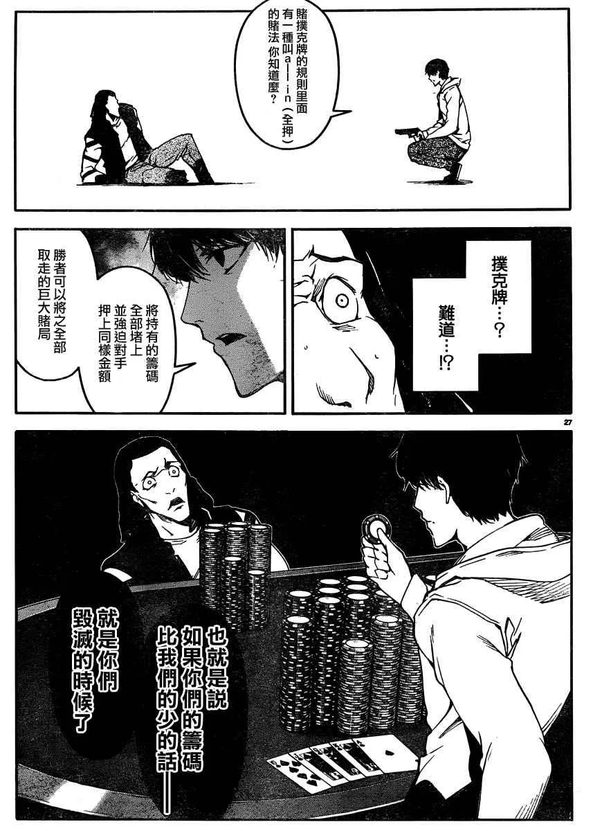 第30话 第26页