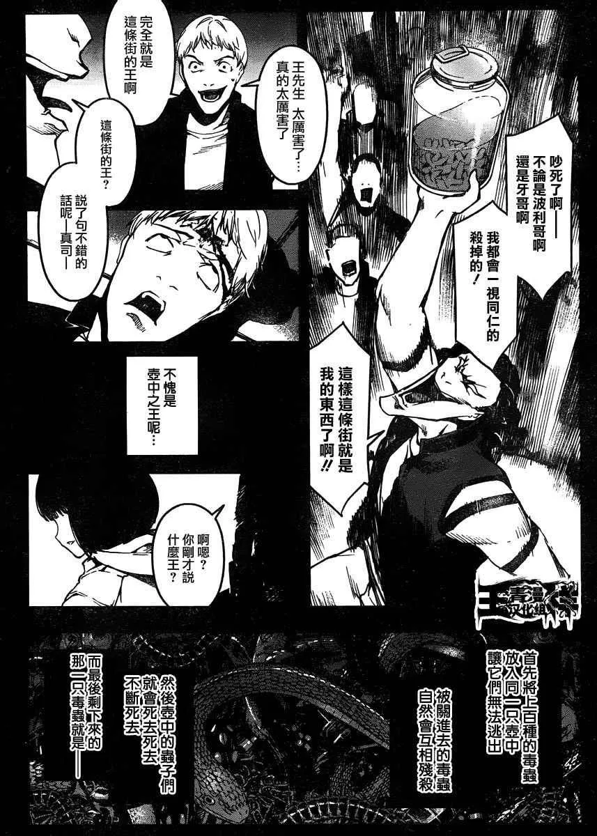 第30话 第30页