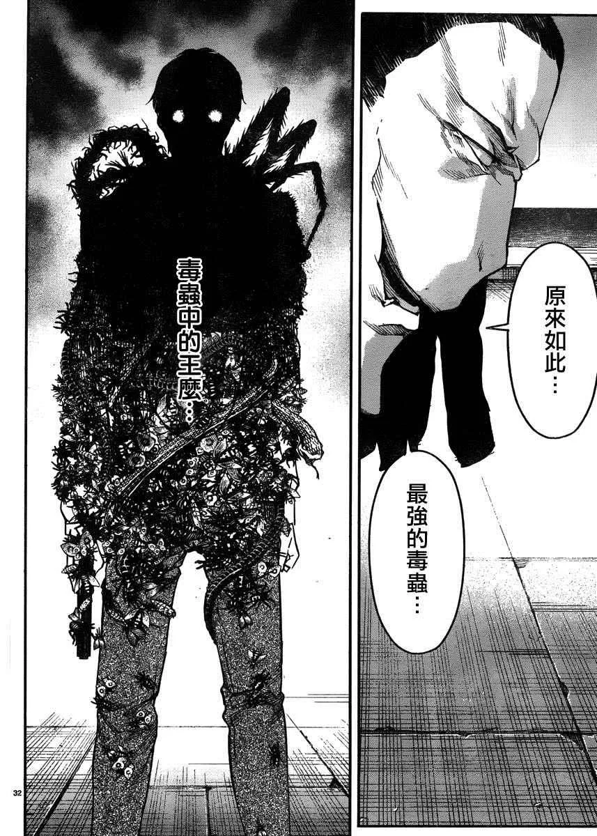 第30话 第31页