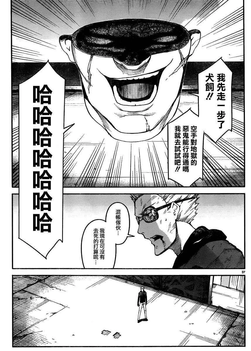 第30话 第36页