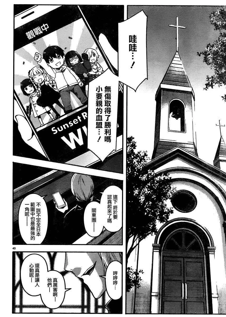 第30话 第39页