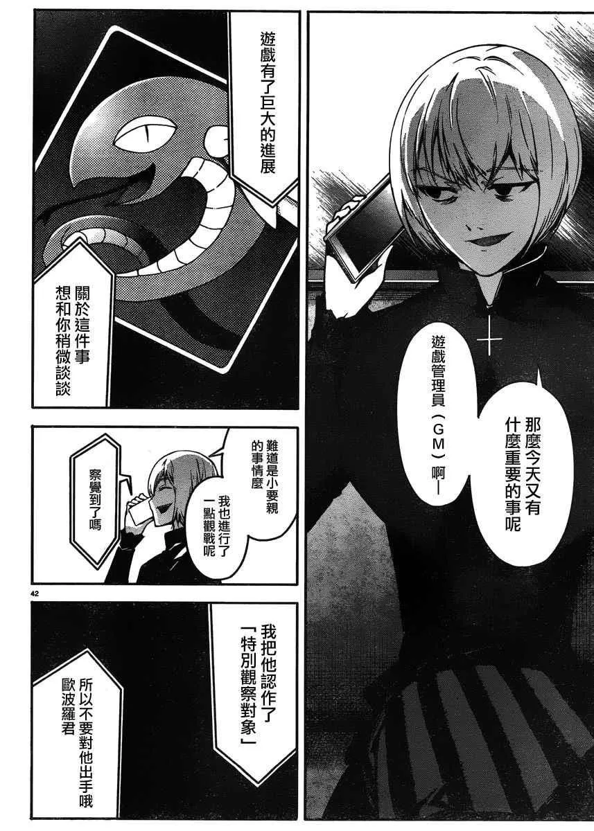 第30话 第41页