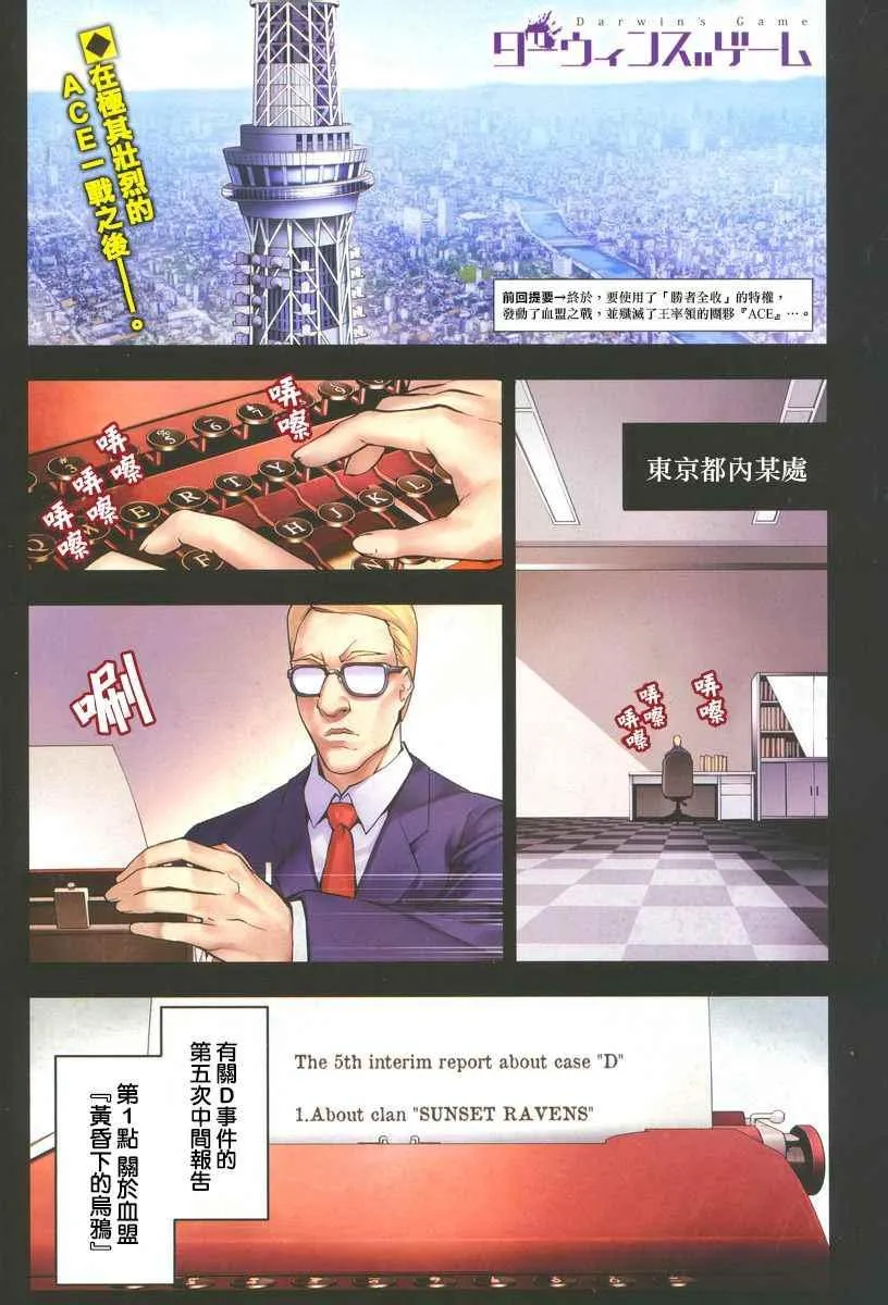 第31话 第1页