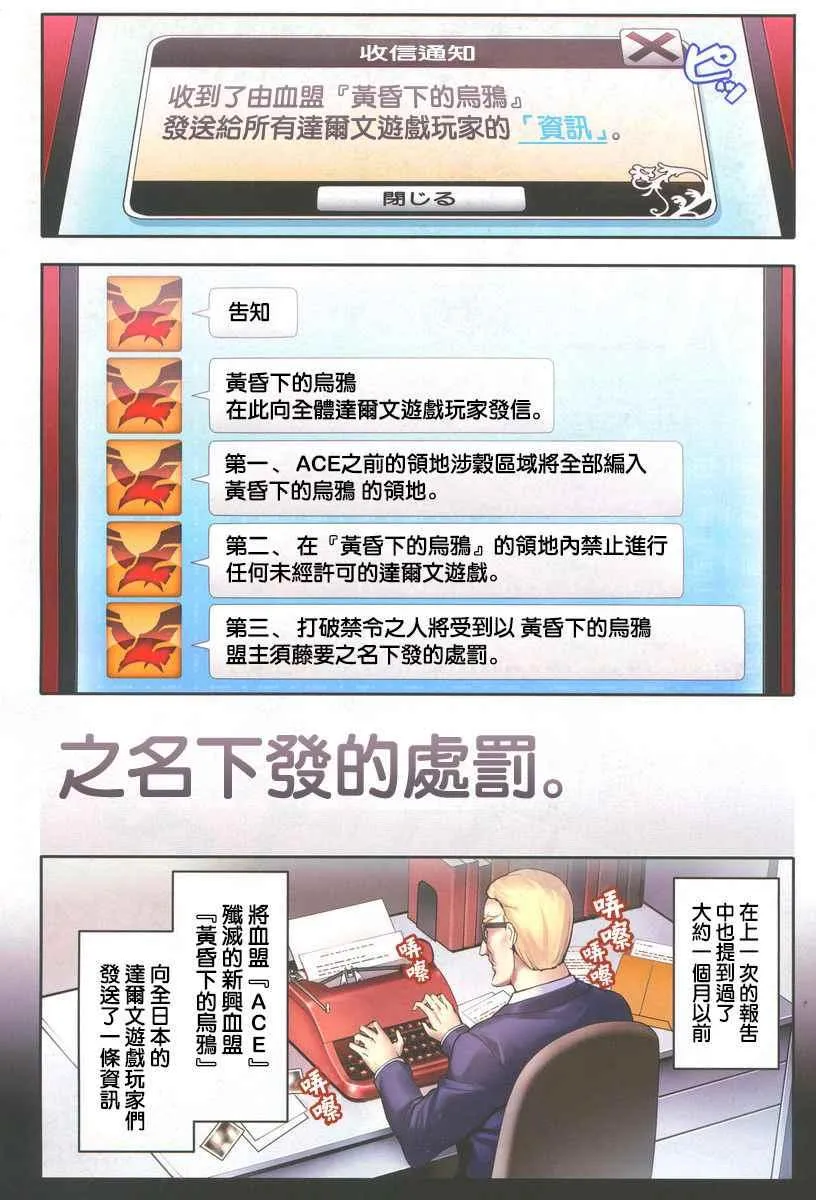 第31话 第3页