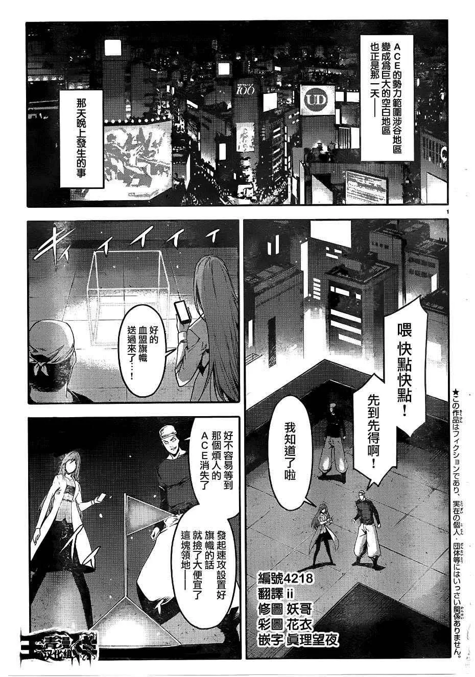 第31话 第4页