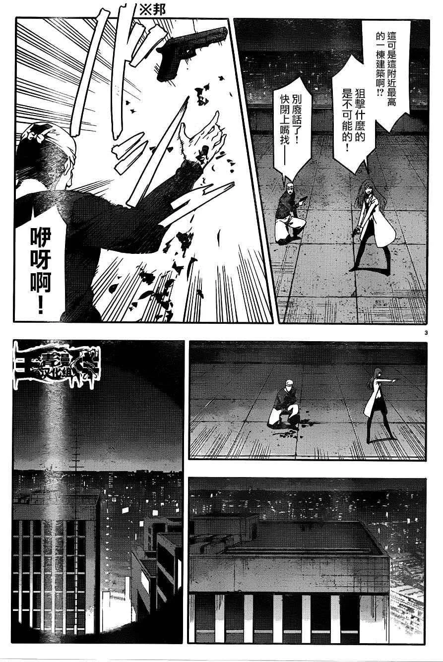 第31话 第6页