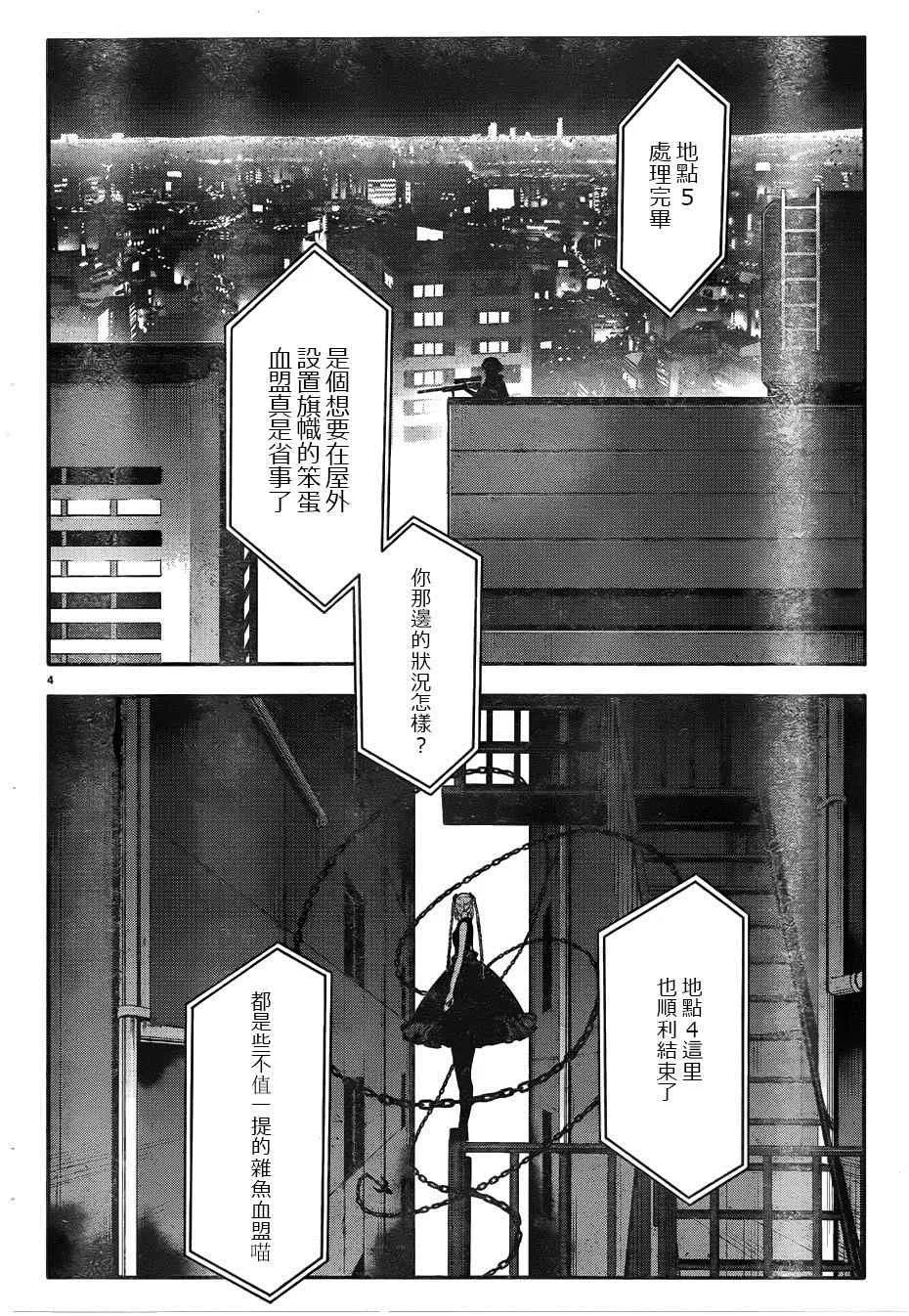 第31话 第7页