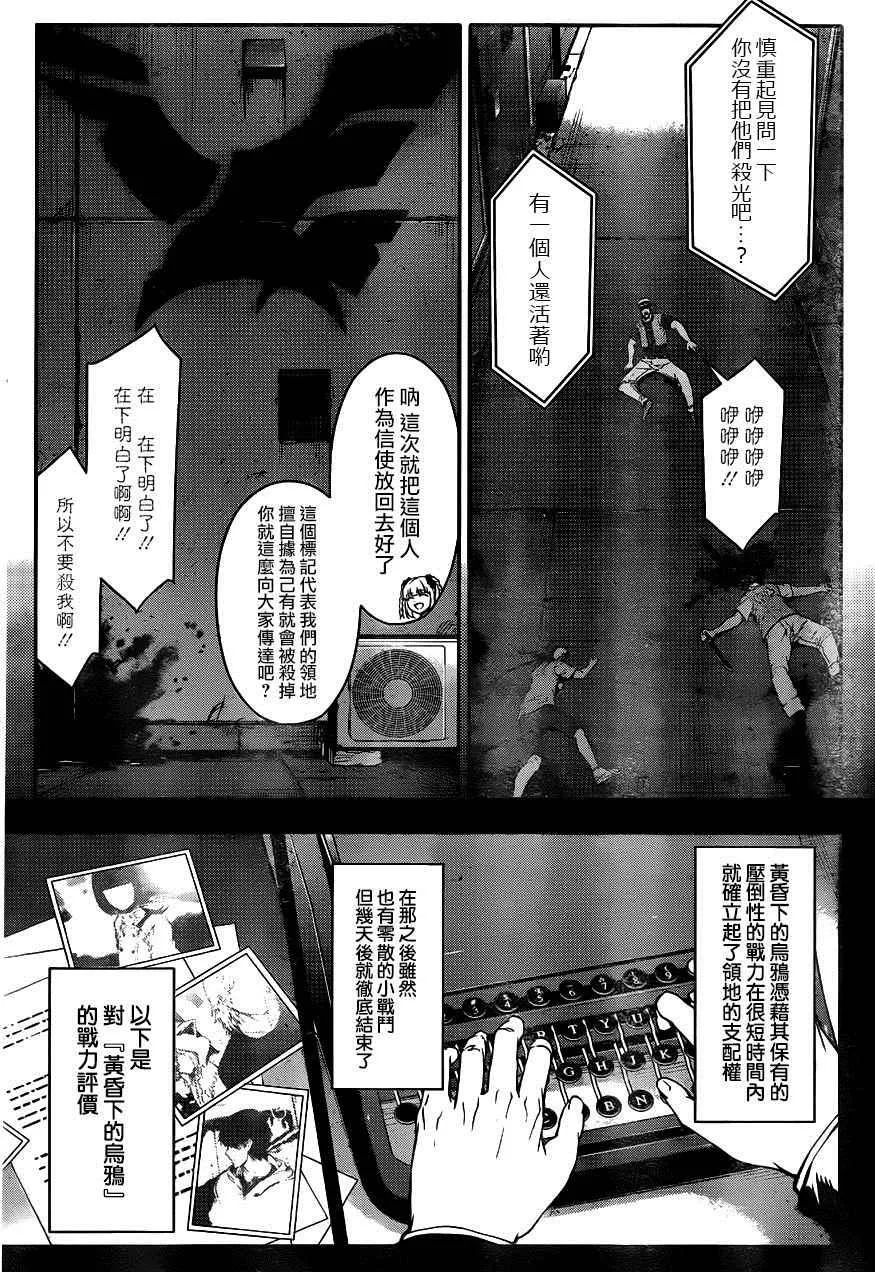 第31话 第8页