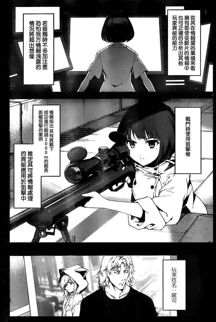 第31话 第12页