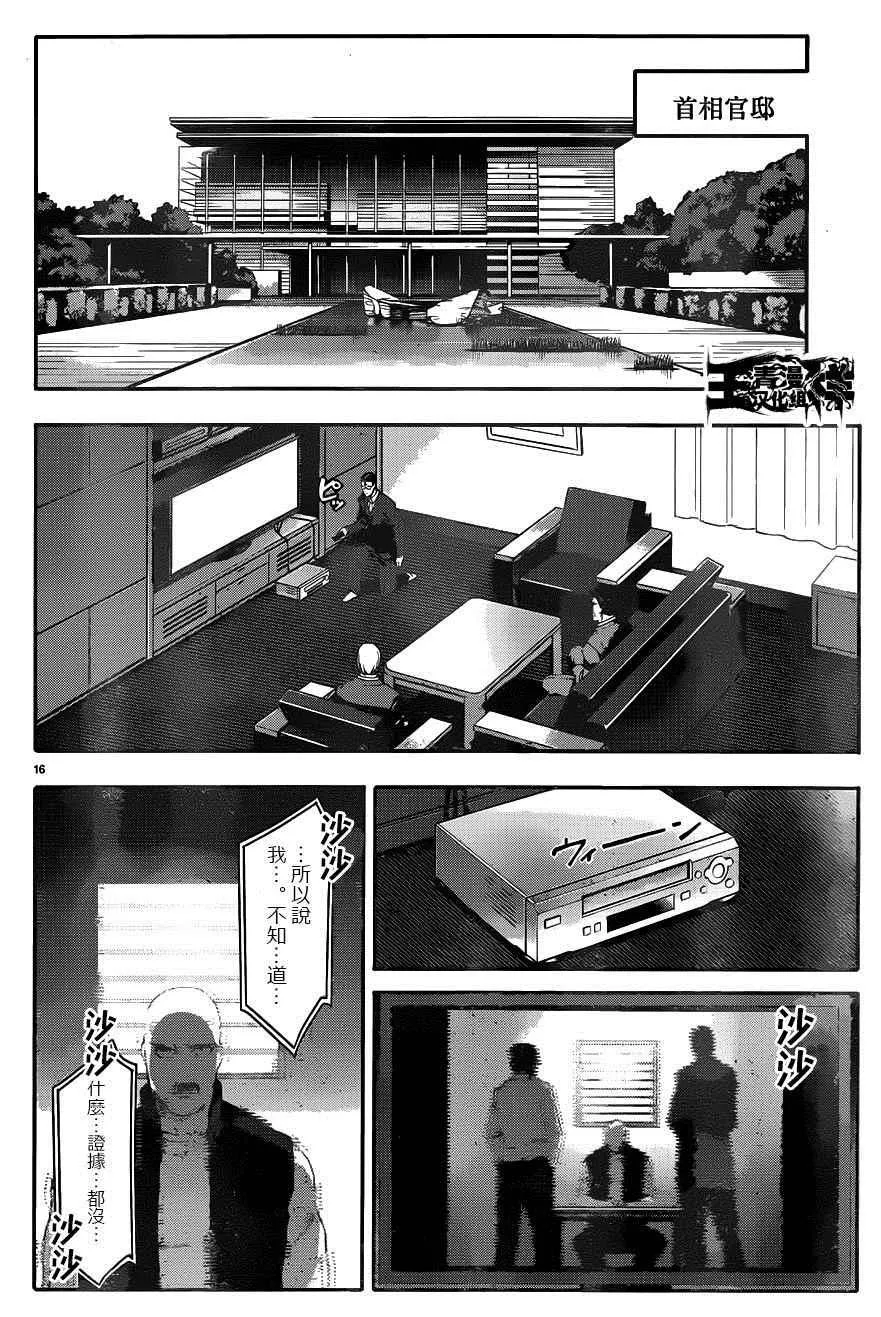 第31话 第19页