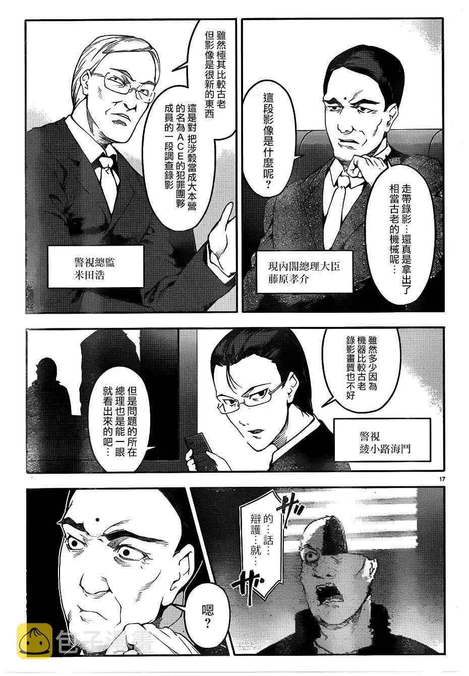 第31话 第20页