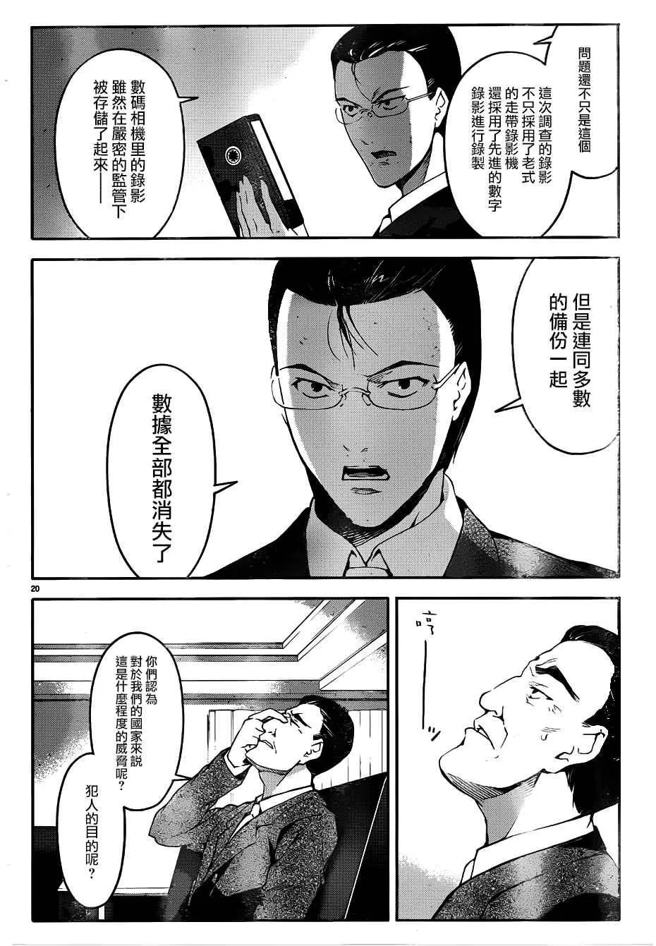 第31话 第23页