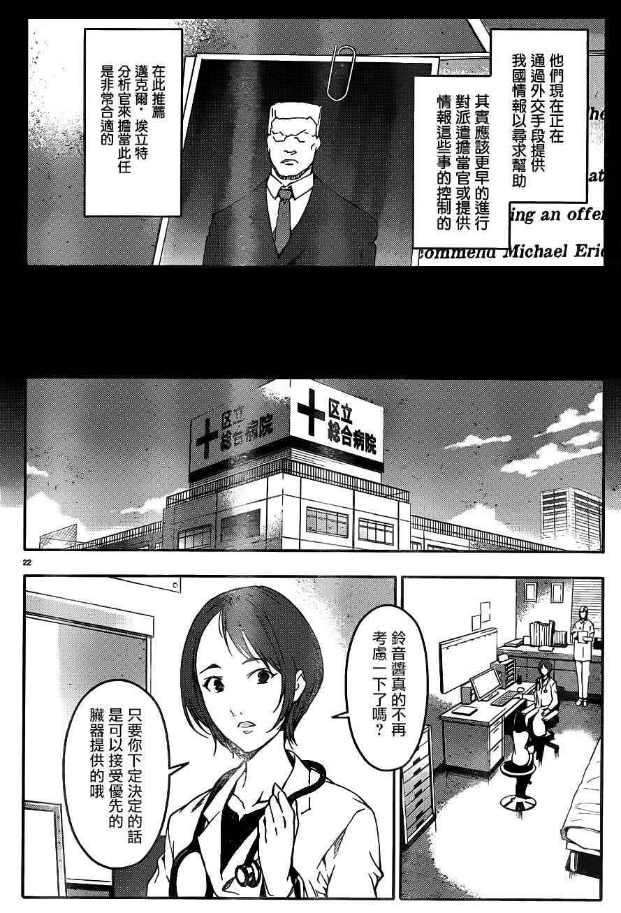 第31话 第25页
