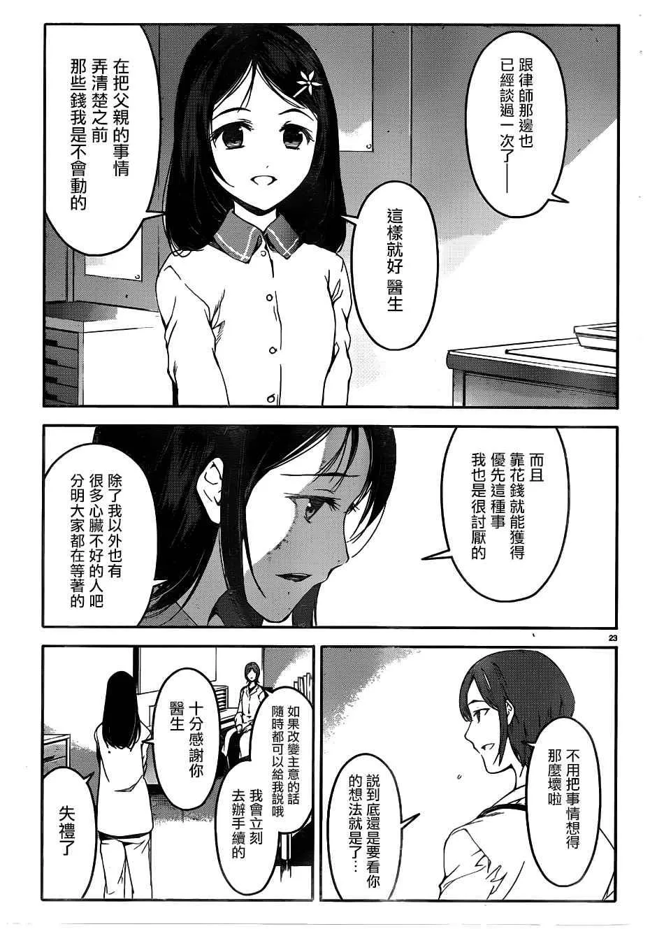 第31话 第26页