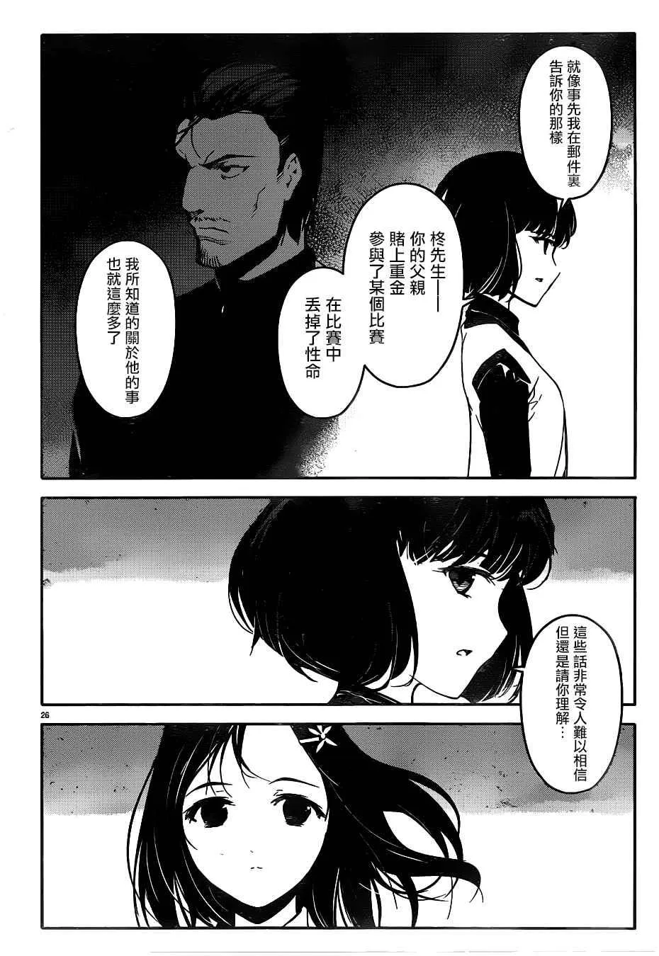 第31话 第29页