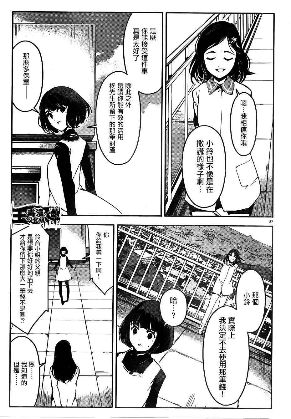 第31话 第30页
