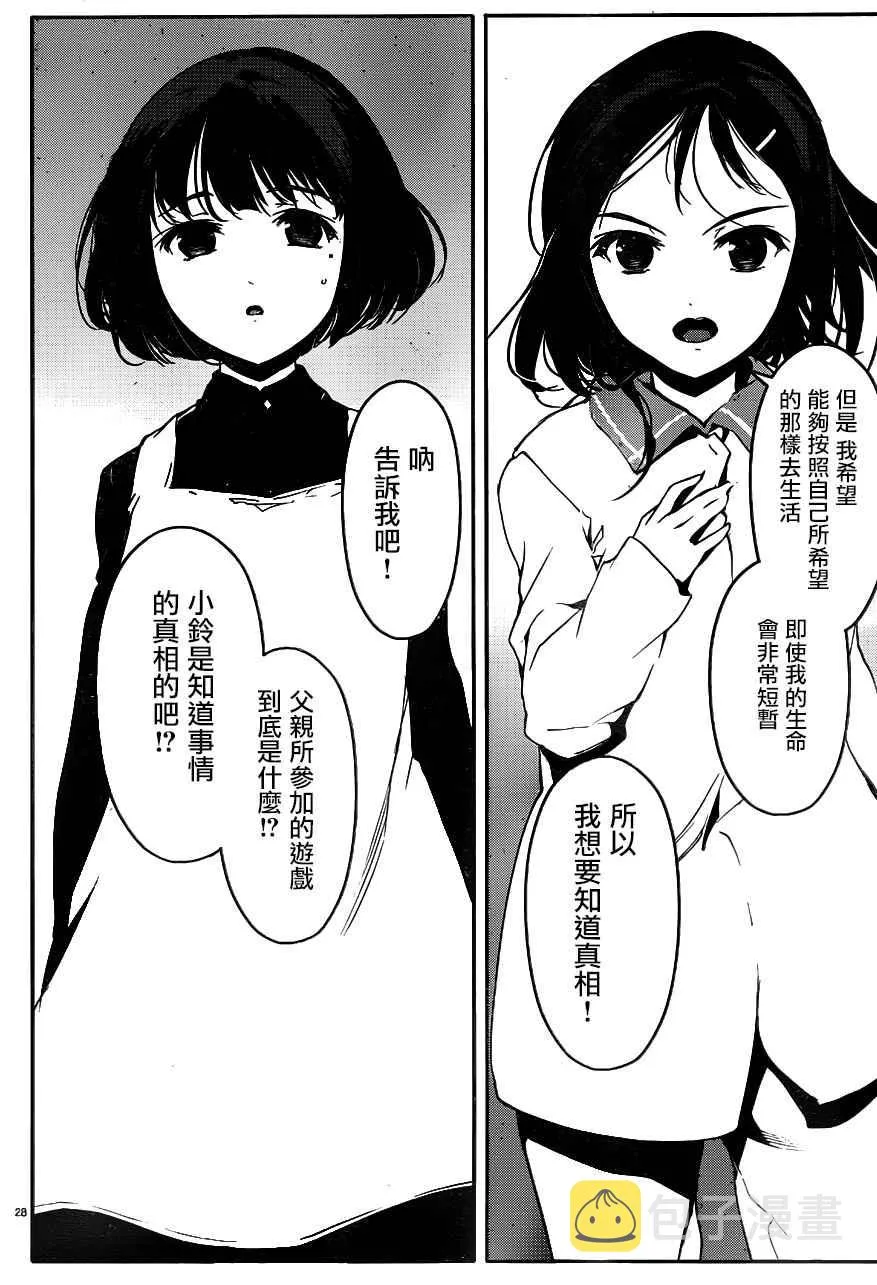 第31话 第31页