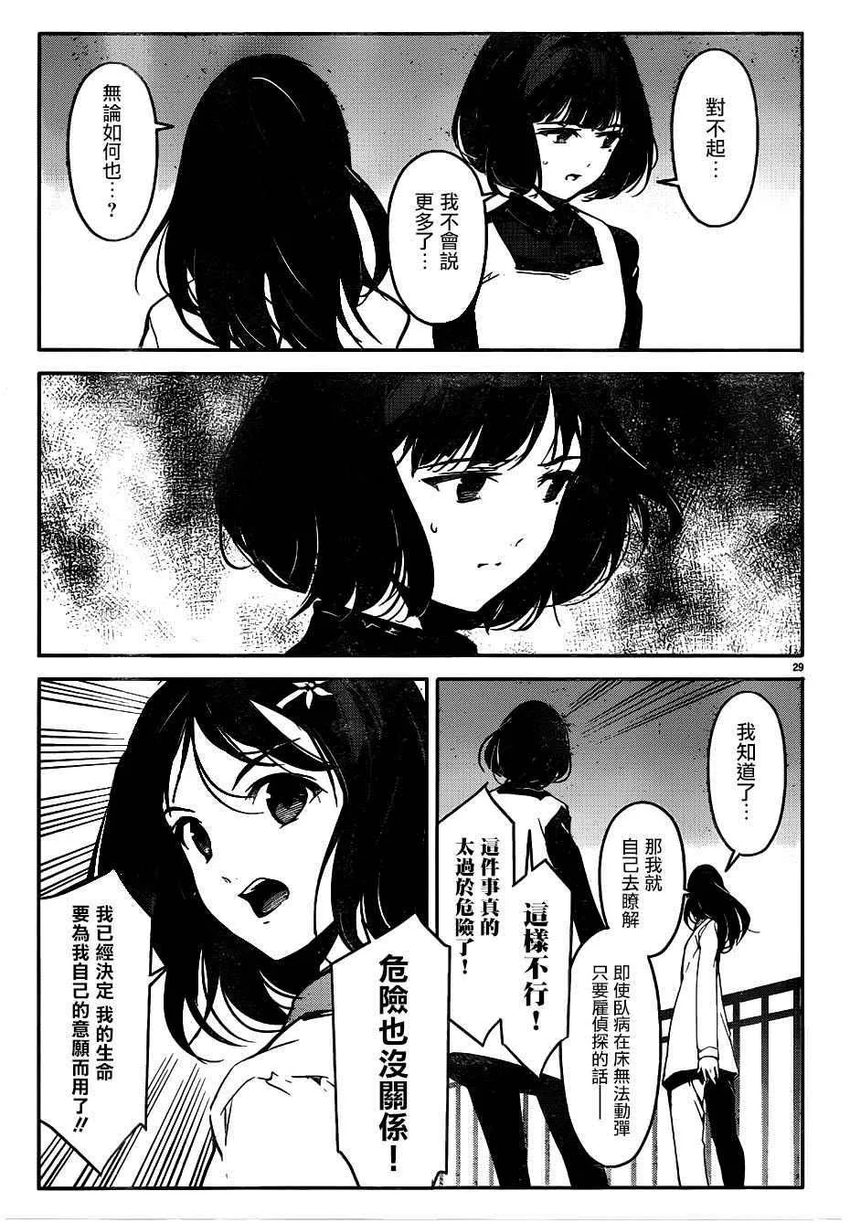 第31话 第32页