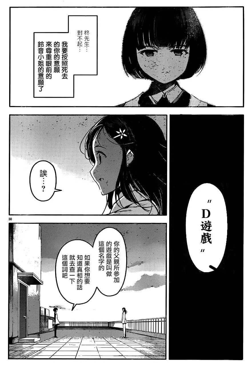 第31话 第33页