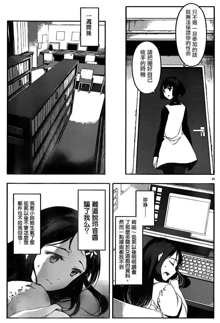 第31话 第34页