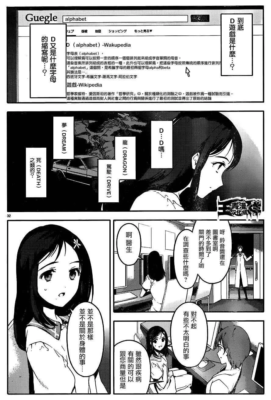 第31话 第35页