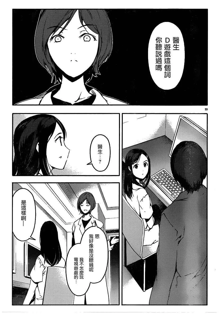 第31话 第36页