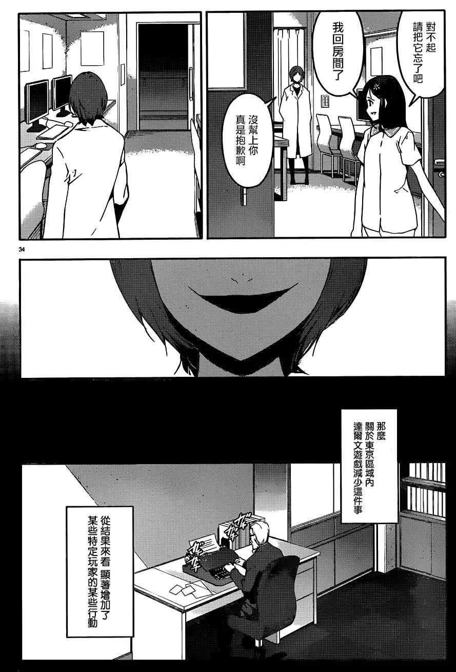 第31话 第37页