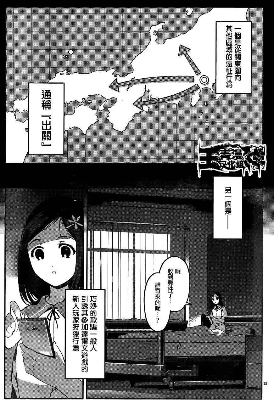 第31话 第38页