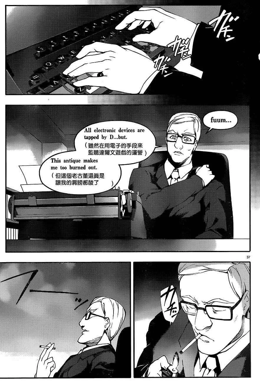 第31话 第39页