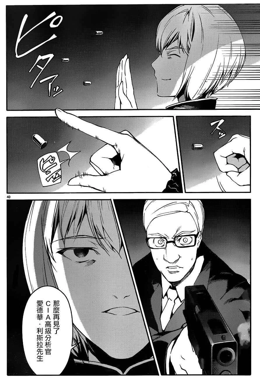 第31话 第42页