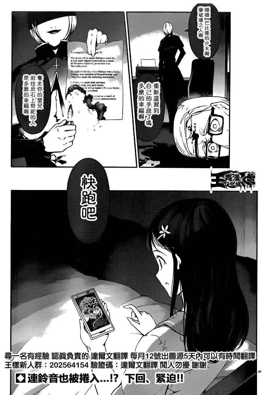 第31话 第43页